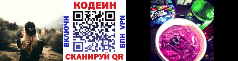 магазин продажи   Нелидово  Кодеин Purple Drank 
