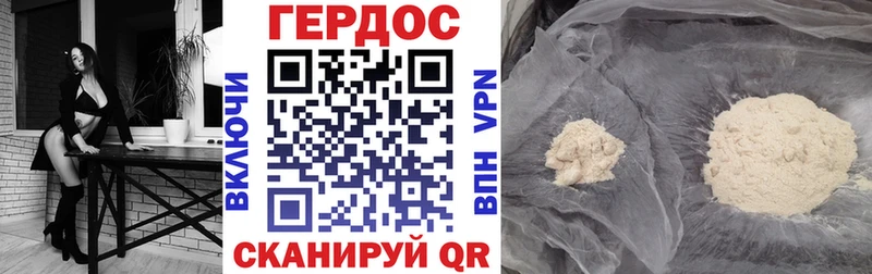 Героин хмурый  дарнет шоп  Нелидово 