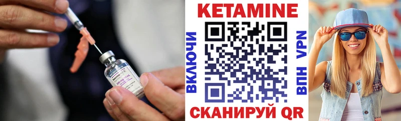 Кетамин VHQ  Нелидово 