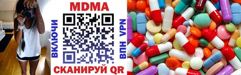 МДМА кристаллы  где купить   Нелидово 