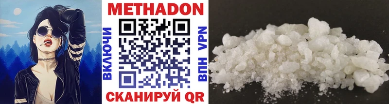 МЕТАДОН methadone  Нелидово 